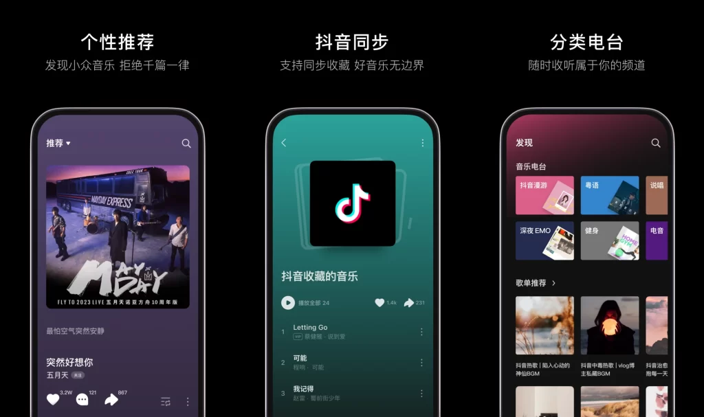 汽水音乐官网下载后如何下载音乐？